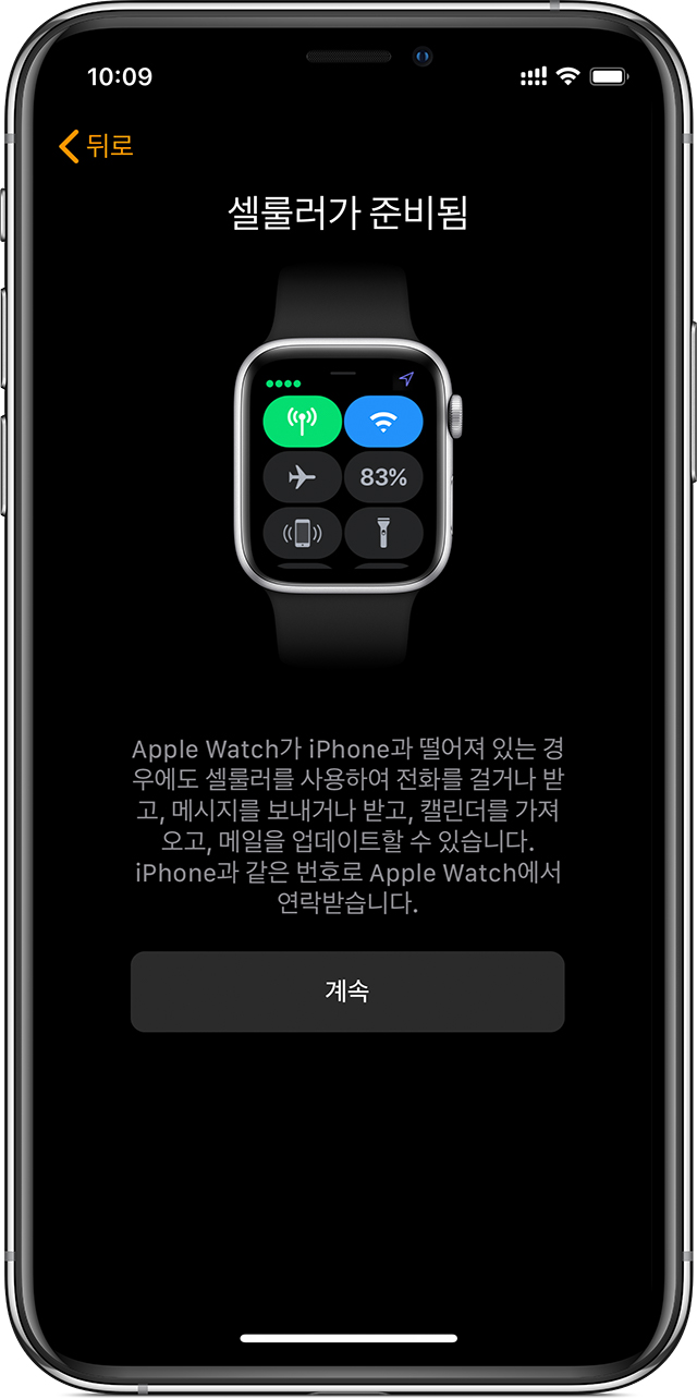 Apple Watch에서 셀룰러를 사용할 준비가 되었음을 보여 주는 iPhone의 셀룰러 설정 화면.