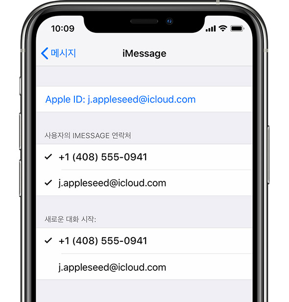 John Appleseed가 Apple ID로 iMessage에 로그인됨.
