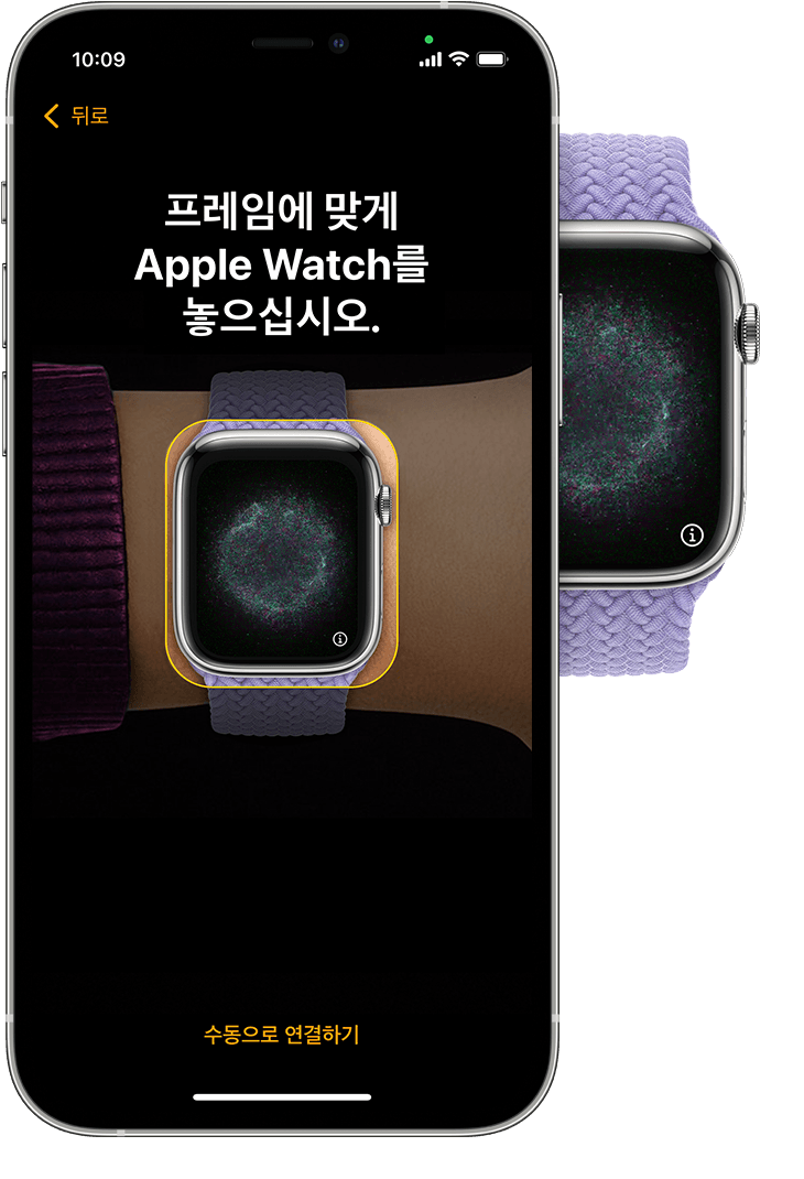 iPhone에서 뷰파인더 중앙에 Apple Watch를 배치하는 방법을 보여 주는 iPhone 화면.