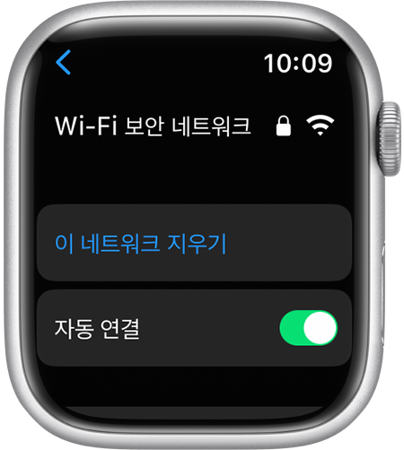 Apple Watch의 이 네트워크 지우기 옵션