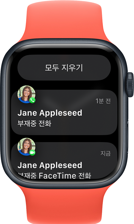 모두 지우기 알림 버튼이 표시된 Apple Watch