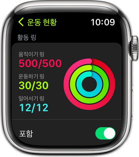 달리기 중 활동 링 진행 상황이 표시된 Apple Watch