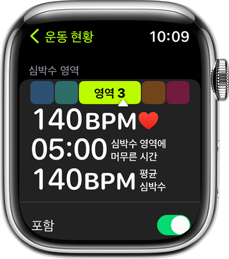 달리기 중 심박수 영역 수치가 표시된 Apple Watch