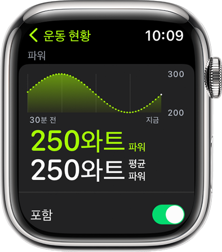 달리기 중 달리기 파워 운동 수치가 표시된 Apple Watch