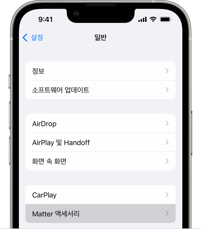 Matter 액세서리 페어링 및 관리하기 Apple 지원 (KR)
