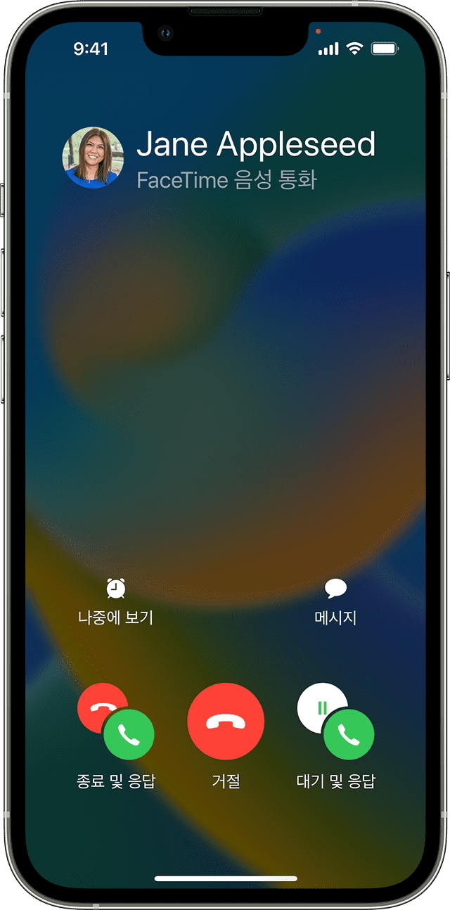 통화 중에 수신 전화가 표시된 iPhone. 화면 하단에 종료 및 응답, 거절, 대기 및 응답 버튼이 있습니다.