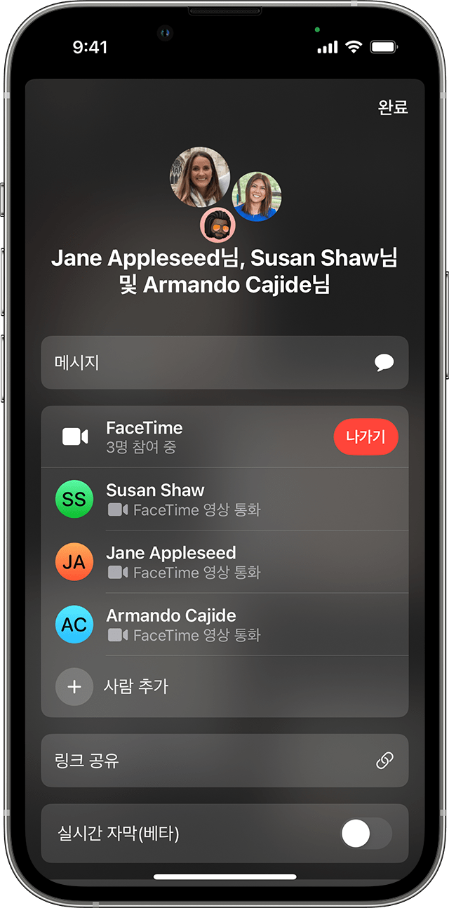 그룹 FaceTime 통화에 사람을 추가하는 방법이 표시된 iPhone
