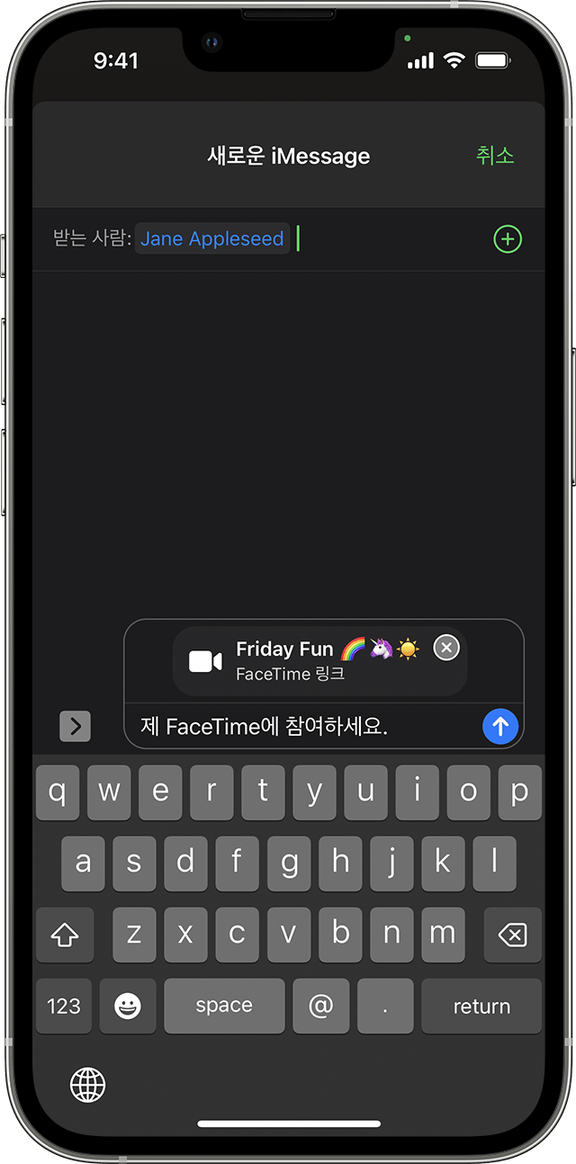 텍스트 필드에 FaceTime 통화 링크가 포함된 새로운 발신 iMessage 초안이 표시된 iPhone.