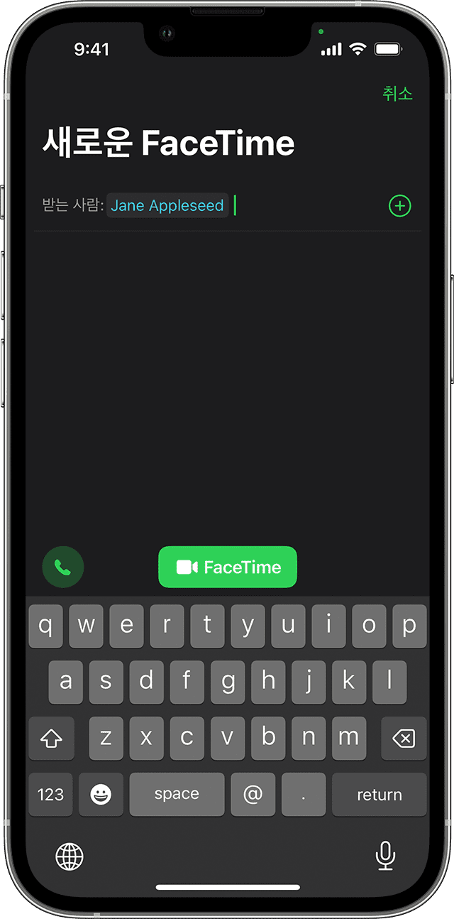 전화 앱에 Jane Appleseed와 통화 중인 상태가 표시된 iPhone. FaceTime 버튼은 화면 중앙의 아이콘 중 두 번째 줄에 있습니다.