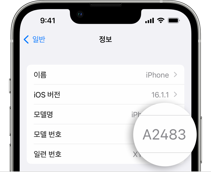 Iphone, Ipad 또는 Ipod Touch의 모델 번호 찾기 - Apple 지원 (Kr)