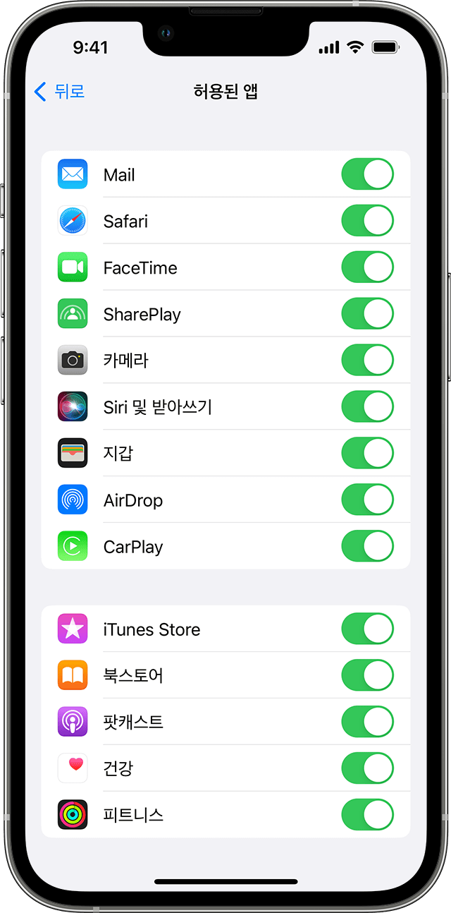허용된 앱 화면이 표시된 iPhone. 선택한 앱의 토글이 켜져 있습니다.