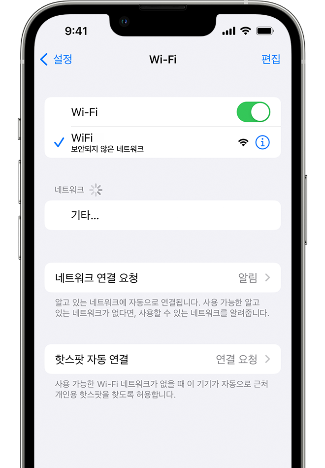 Wi-Fi 화면이 표시된 iPhone. Wi-Fi 네트워크 이름 옆에 파란색 체크 표시가 있음.