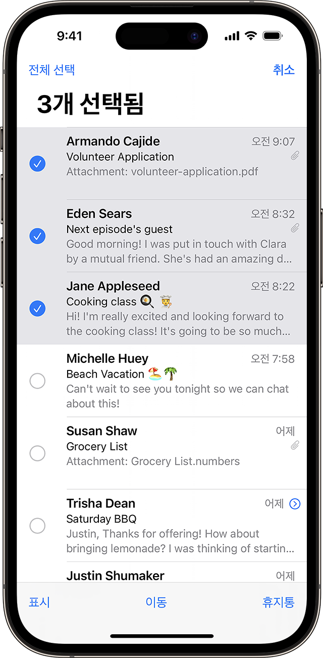 3개의 메시지가 선택된 Mail 앱 화면을 보여 주는 iPhone
