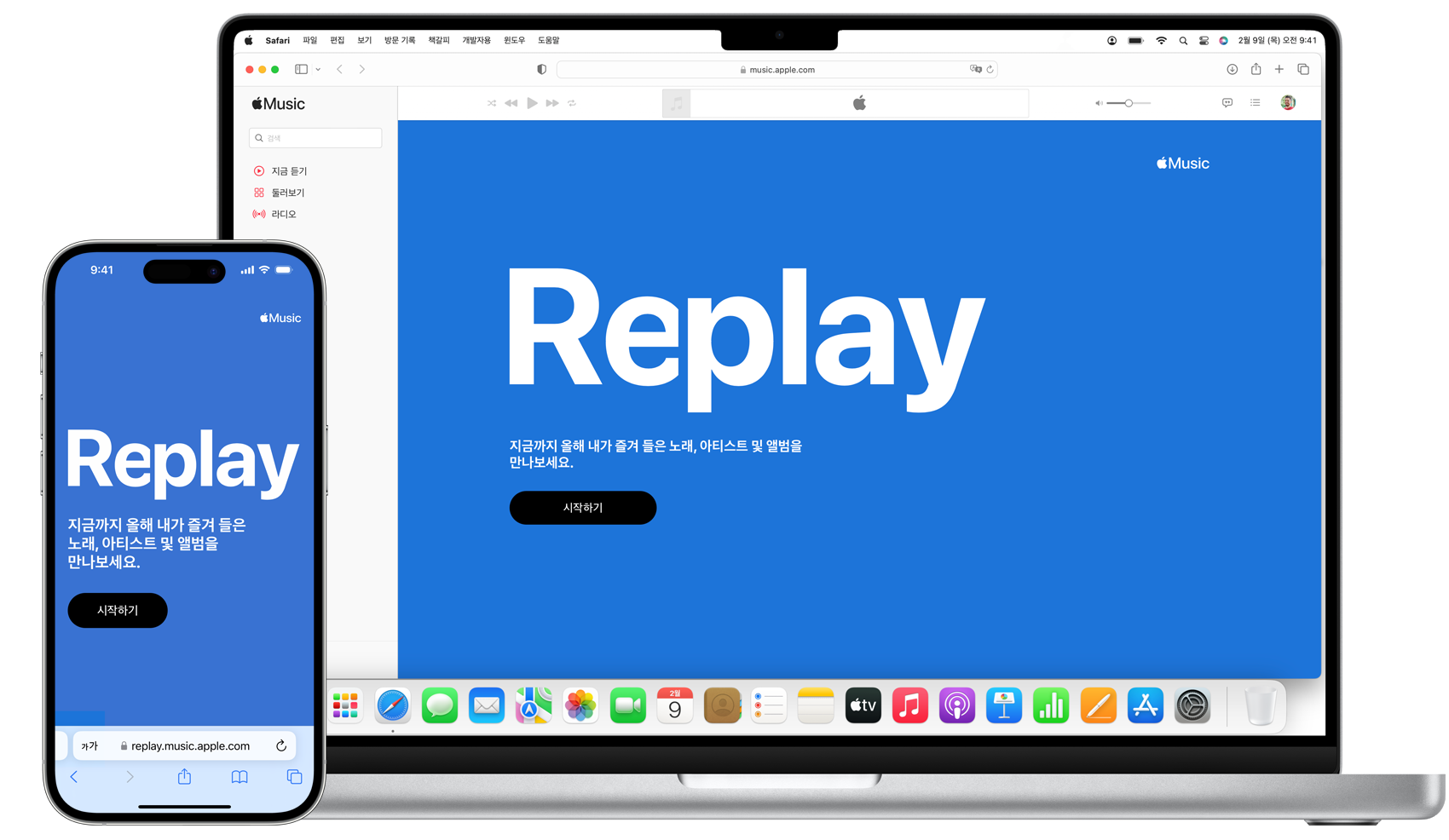 Apple Music Replay를 사용하는 방법 Apple 지원 (KR)