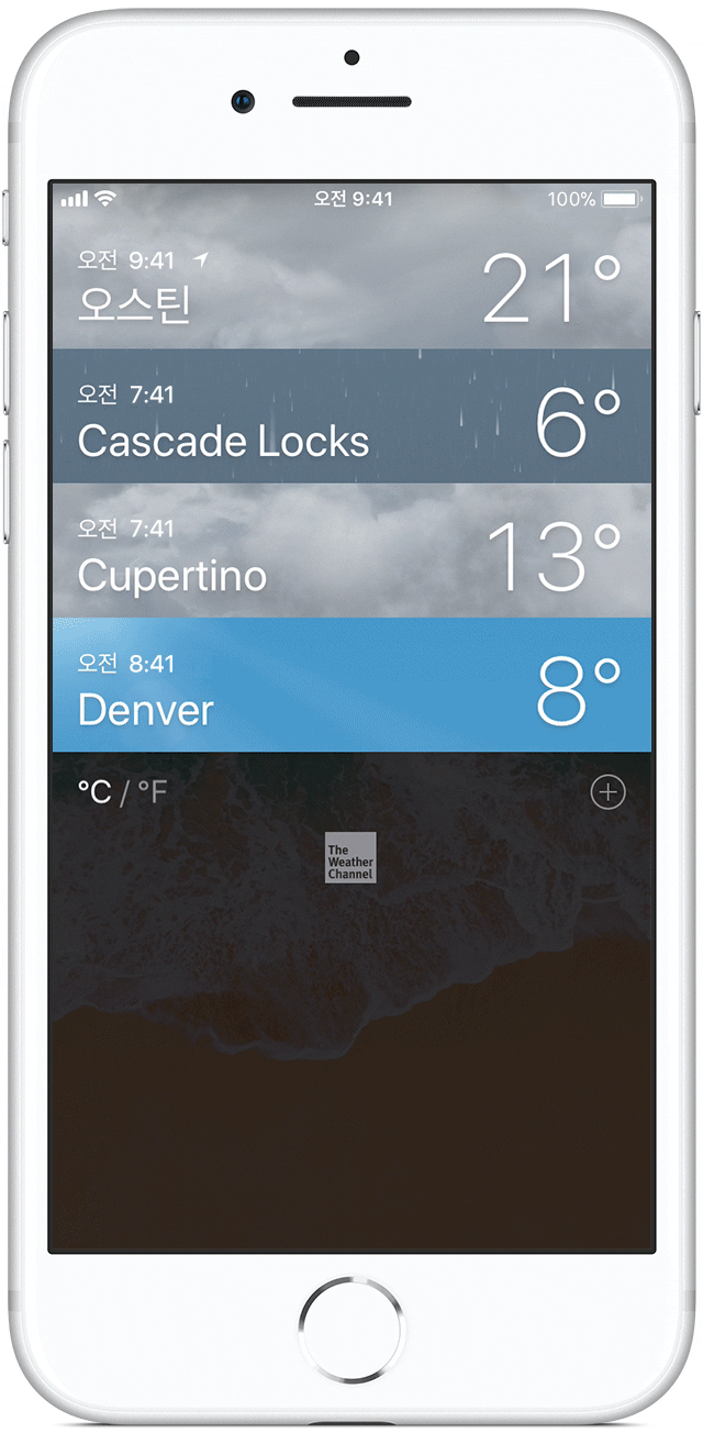 iPhone 및 iPod touch의 날씨 앱과 아이콘에 관하여 Apple 지원