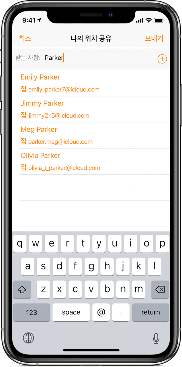 '나의 위치 공유'와 성이 'Parker'인 여러 연락처의 이름이 표시된 iPhone 화면.