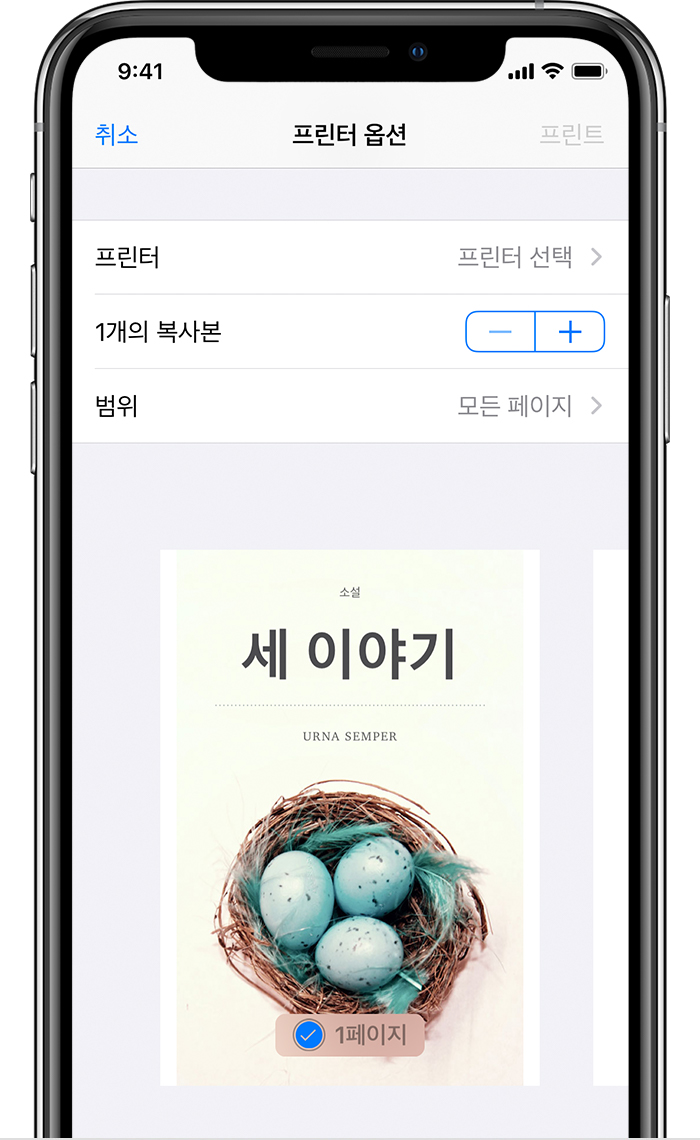 ndsu mobile printing