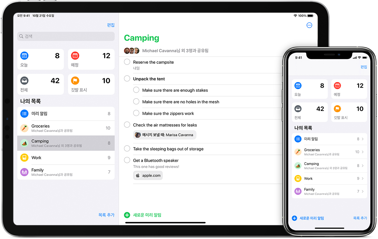 아이폰 미리알림 활용하기 : 네이버 블로그