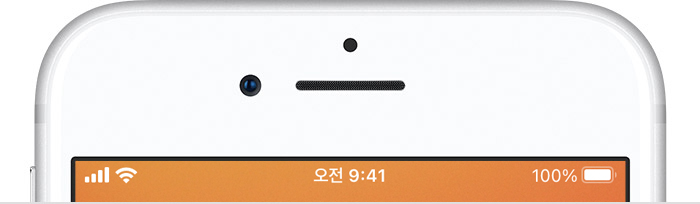 iPhone의 상태 아이콘 및 기호 - Apple 지원