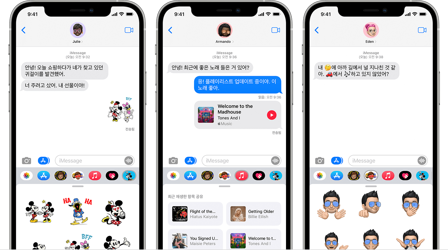 메시지 대화에 iMessage 앱이 표시된 iPhone