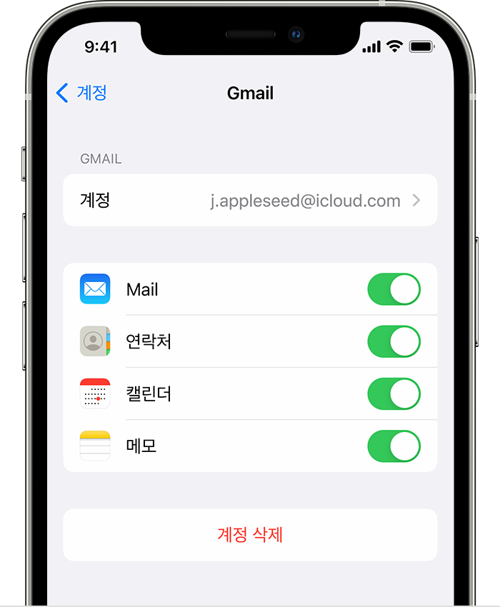 설정 > Mail > 계정 > Gmail에서 연결된 Gmail 계정의 설정이 표시된 iPhone.