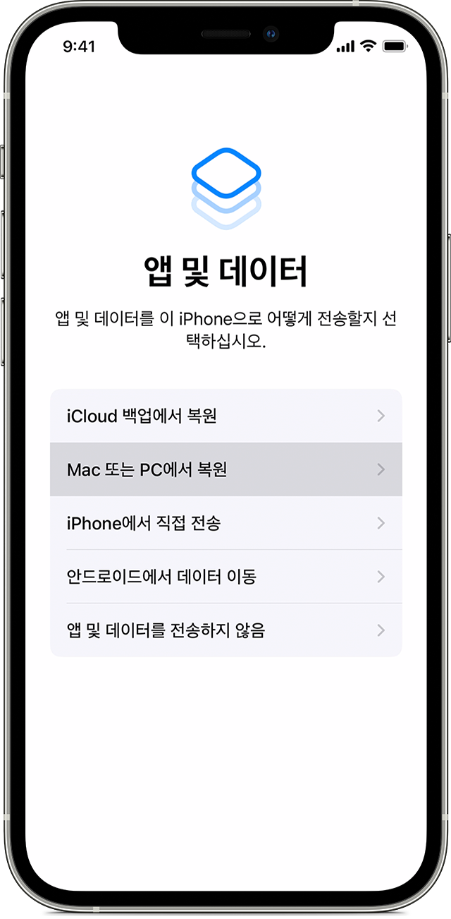 'Mac 또는 PC에서 복원'이 선택되어 있는 앱 및 데이터 화면이 표시된 iPhone.