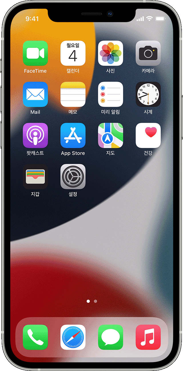Wi-Fi 암호를 공유하는 방법이 표시된 iPhone 화면.