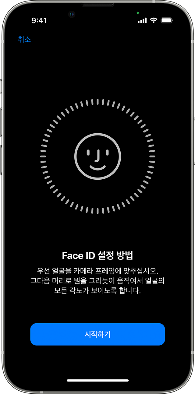 iPhone 또는 iPad Pro에서 Face ID 사용하기 Apple 지원 (KR)