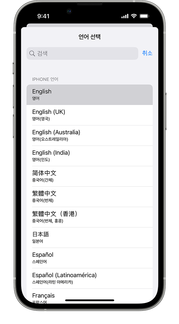사용 가능한 시스템 언어 목록에서 프랑스어가 강조 표시되어 있는 iPhone.