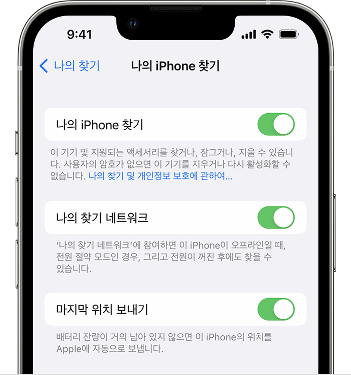 분실한 Airpods 찾기 - Apple 지원 (Kr)