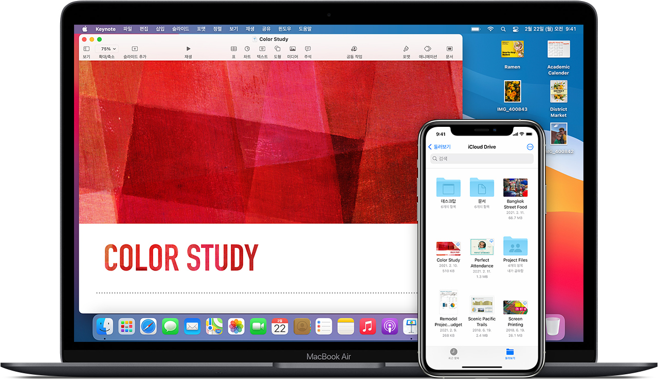 iCloud Drive 설정하기 - Apple 지원 (KR)