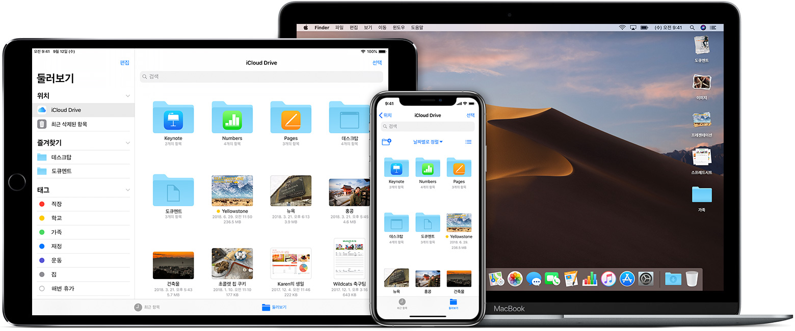 iCloud Drive에 데스크탑 및 도큐멘트 파일 추가하기 - Apple 지원