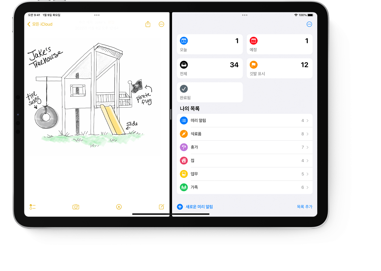 Split View에서 두 개의 앱이 표시된 iPad 화면