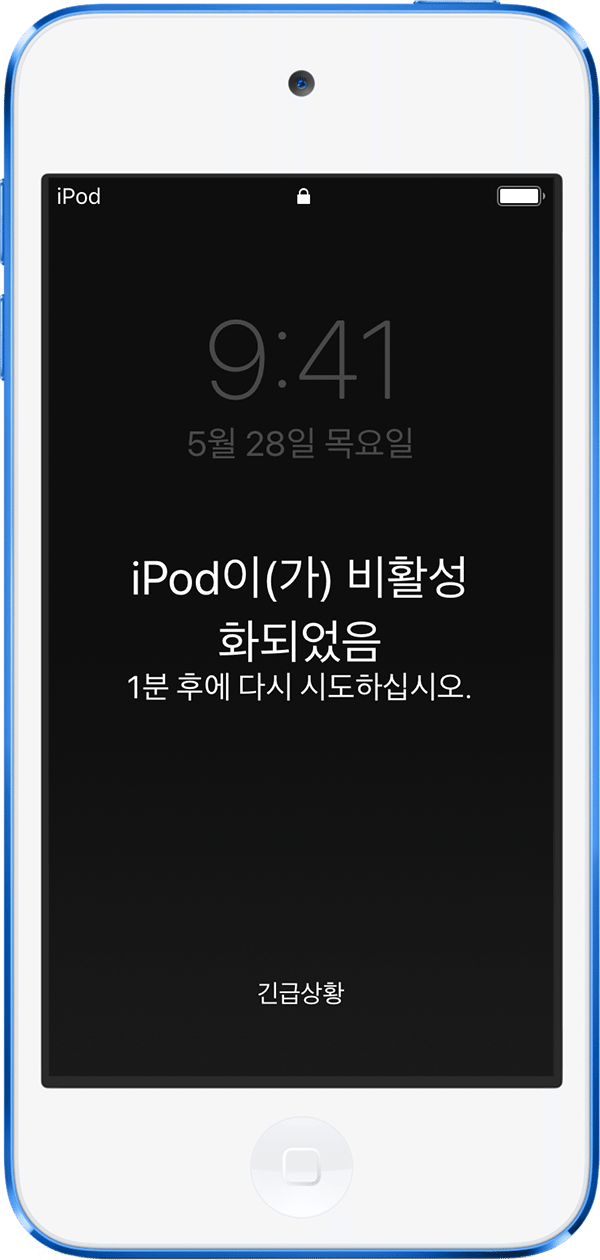 iPod이 비활성화되었다는 메시지가 표시된 iPod touch