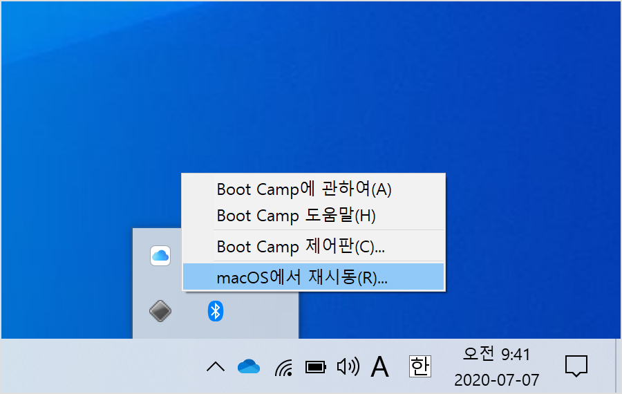 Windows 10의 Boot Camp 메뉴