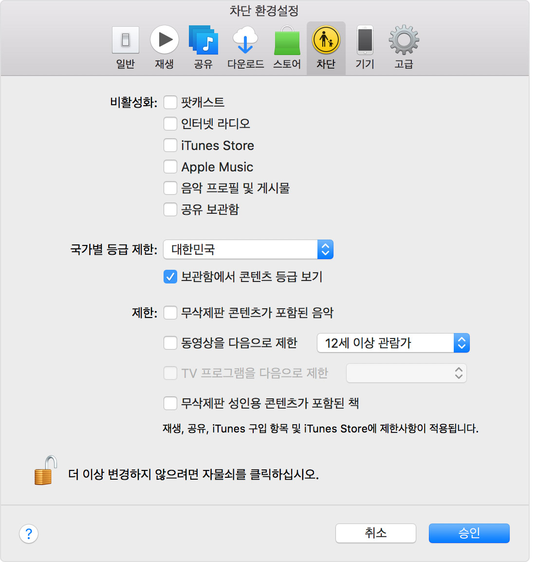 download the new version for apple Total Registry 0.9.7.5