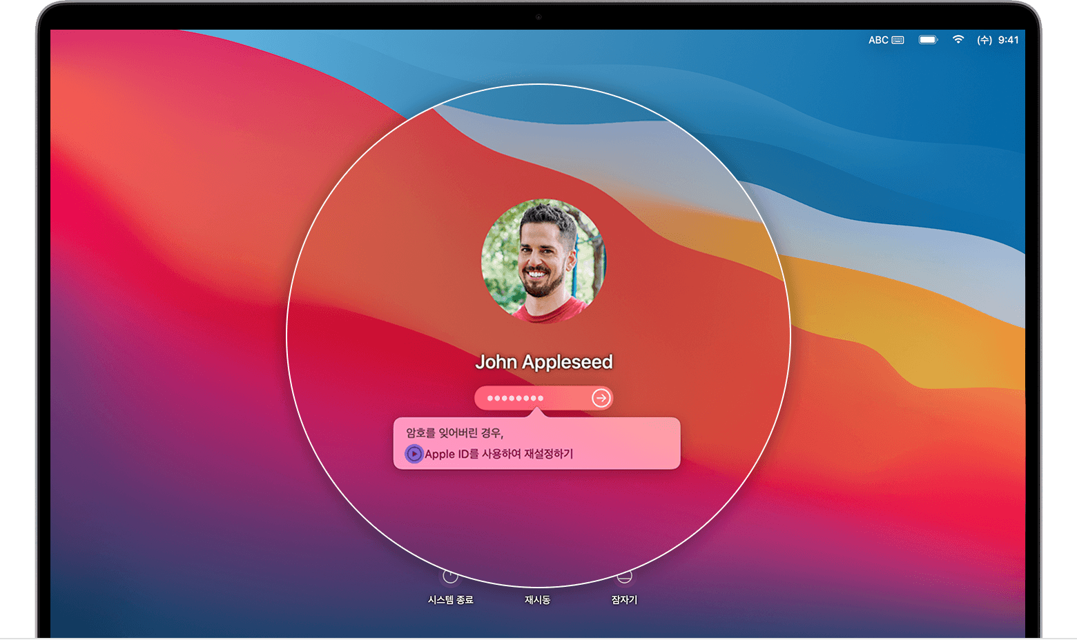 Apple ID를 사용하여 재설정하기 옵션이 표시된 로그인 윈도우