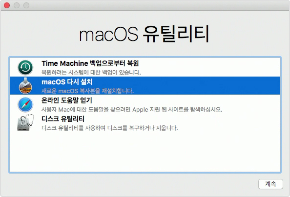 macOS 유틸리티 윈도우