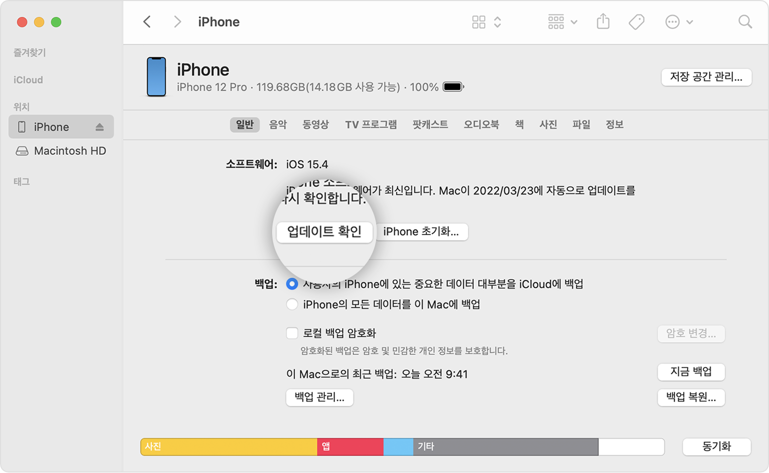 위치 목록에 John의 iPhone이 표시되고 업데이트 확인 버튼이 강조 표시된 Mac의 Finder.
