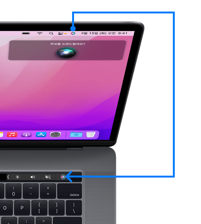 메뉴 막대와 Touch Bar에 Siri 버튼이 표시된 Touch Bar가 탑재된 MacBook Pro