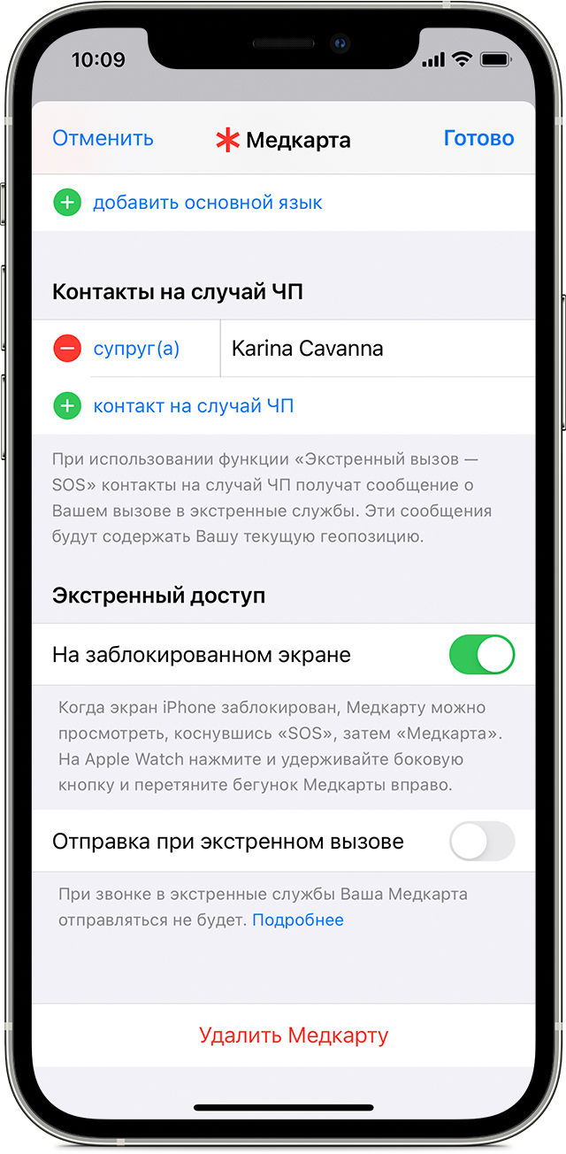 Уведомления о повышенном пульсе ios