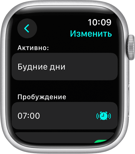 Экран Apple Watch с вариантами редактирования полного расписания сна