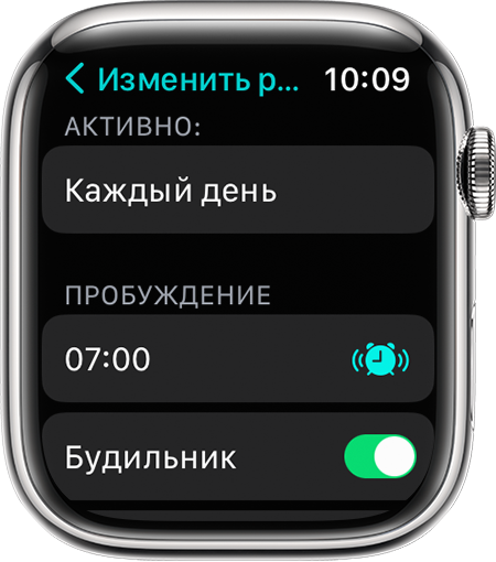Экран Apple Watch с вариантами редактирования полного расписания сна