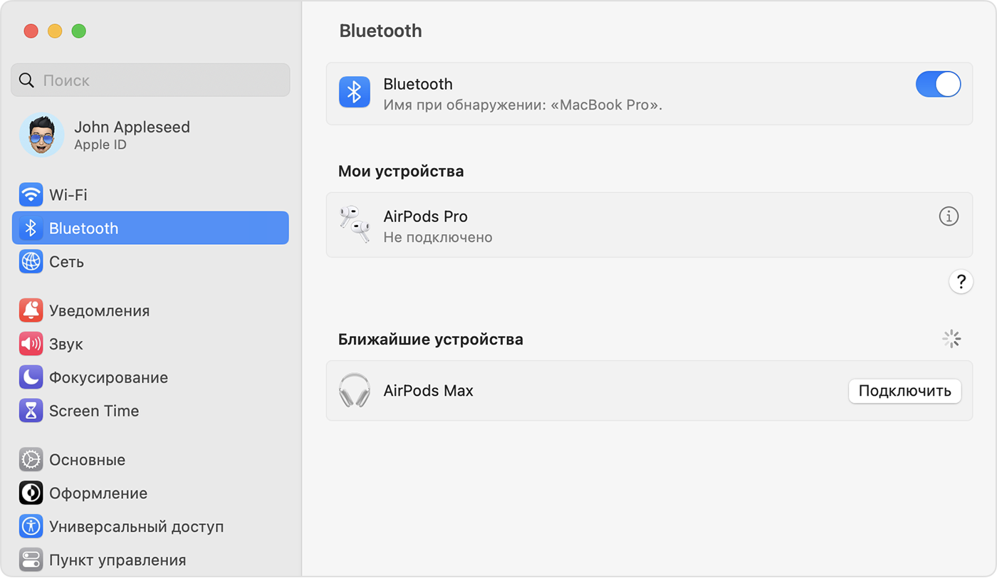 Параметры меню Bluetooth на Mac