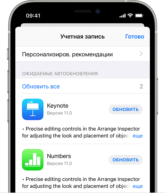 iPhone с изображением доступных обновлений для приложения Apple Store и Shazam.