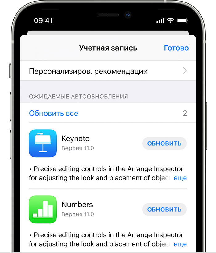 iPhone с изображением доступных обновлений для приложения Apple Store и Shazam.