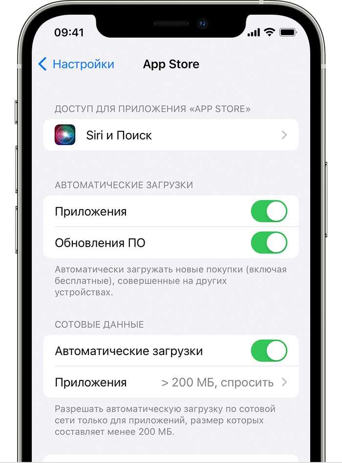 Включить обновления приложений айфон. Автообновления приложений айфон. Автоматическое обновление приложений на айфон. Выключить автоматическое обновление приложений на айфоне. Отключить обновления на айфоне.