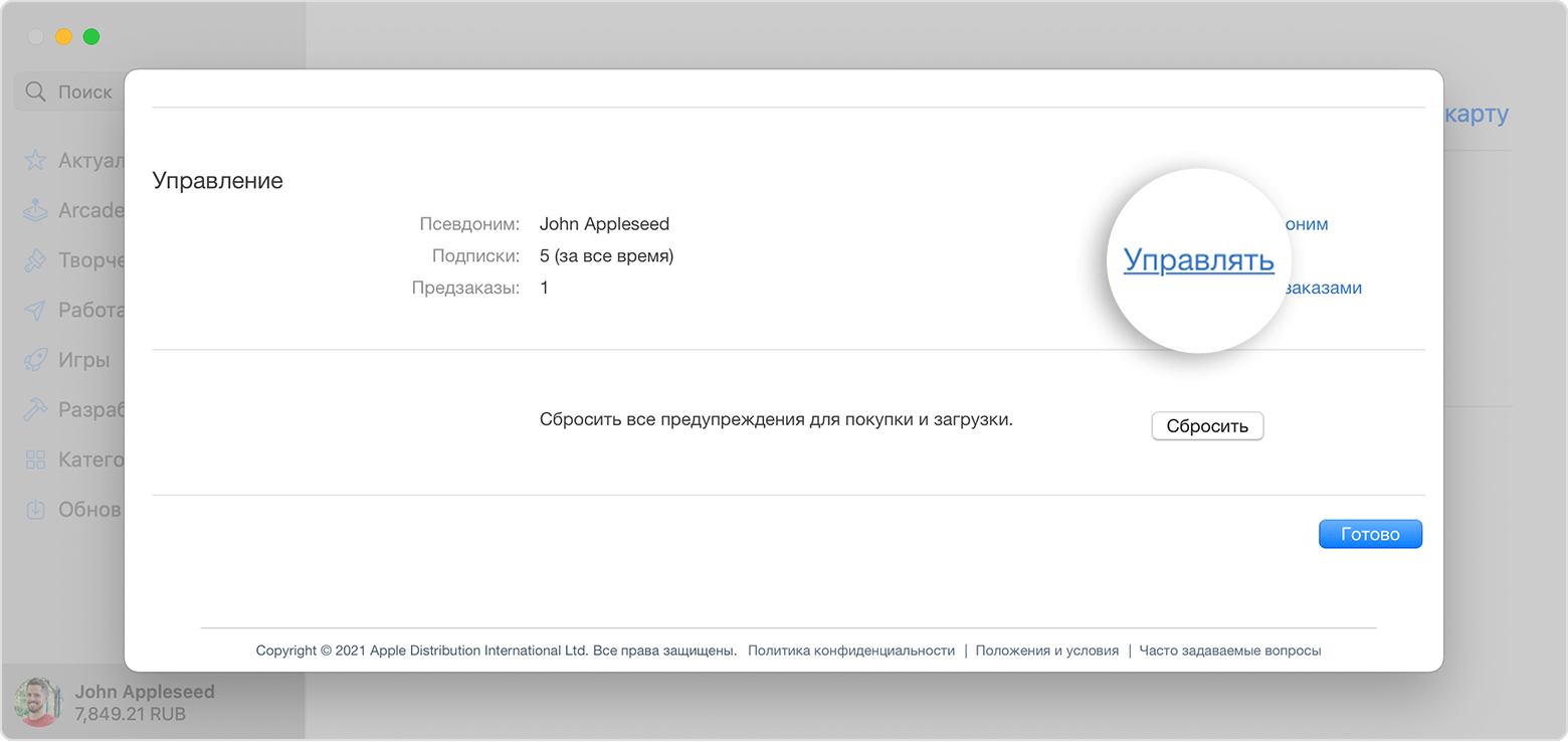 Страница сведений об учетной записи на экране компьютера Mac, которая появляется, если щелкнуть «Информация».