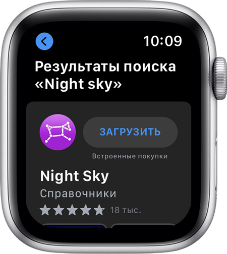Часы Apple Watch с результатами поиска в App Store, включая приложение Night Sky.
