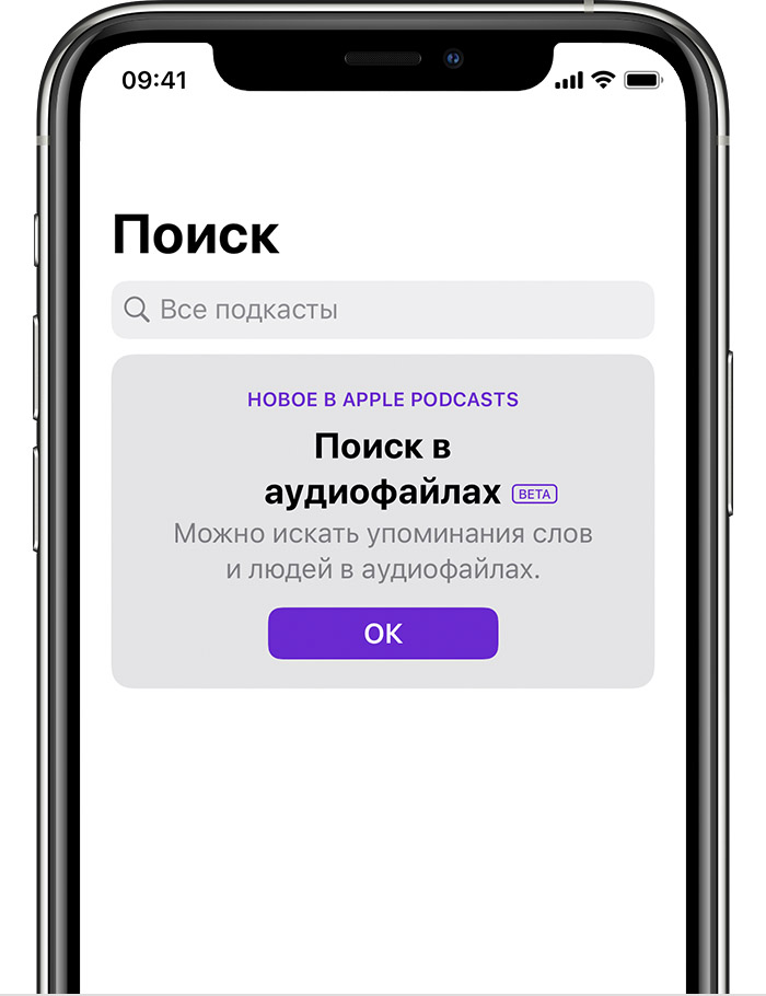 Устройство iPhone, на экране которого отображается функция «Поиск в аудиофайлах» в строке поиска в приложении «Подкасты».
